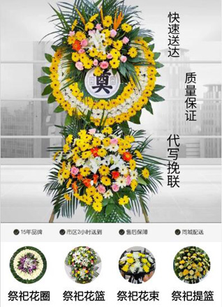 湖南常德武陵区芦荻山乡黄爱村花圈代送